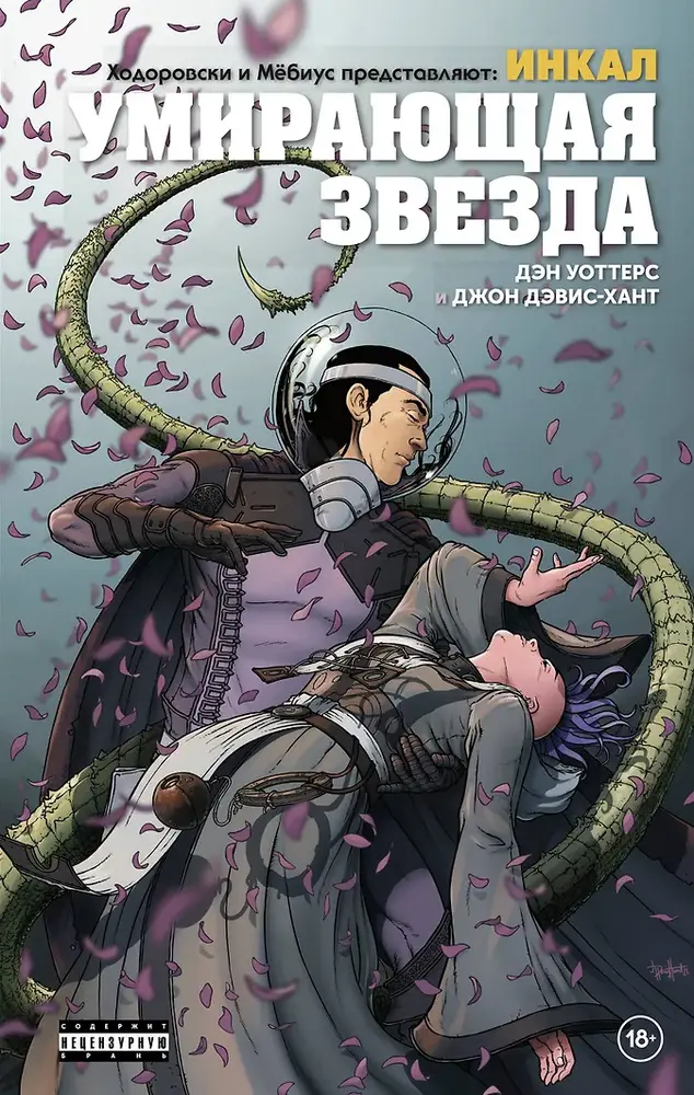 Обложка книги 