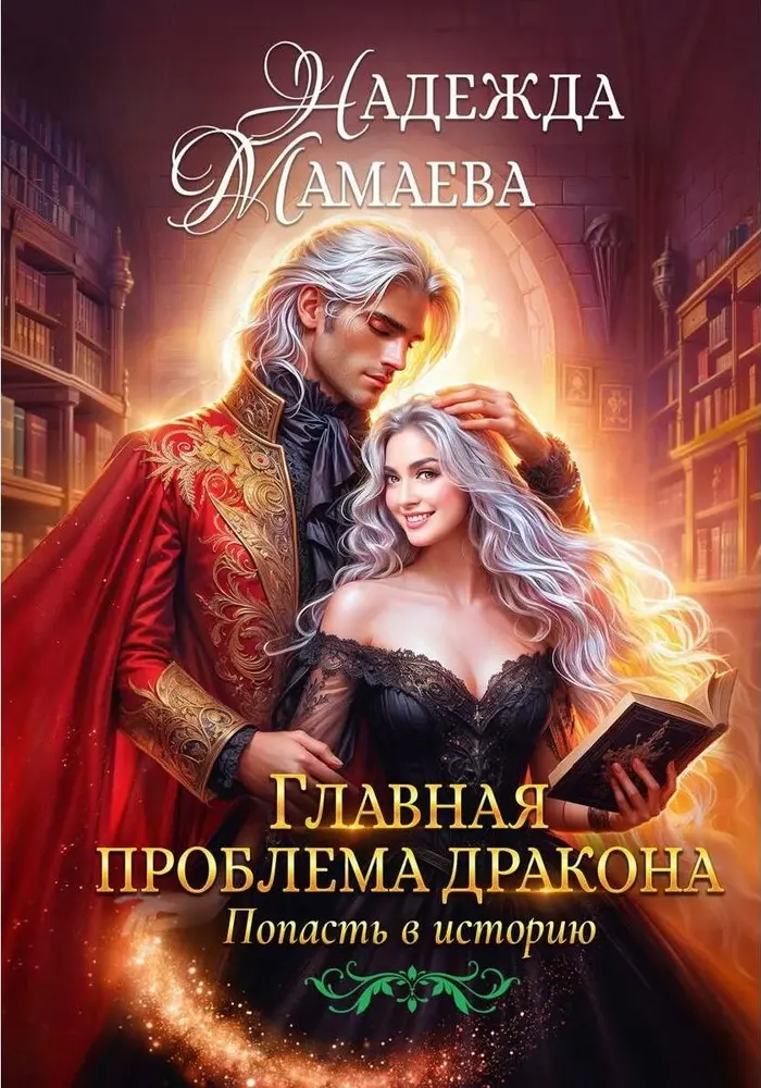 Обложка книги 