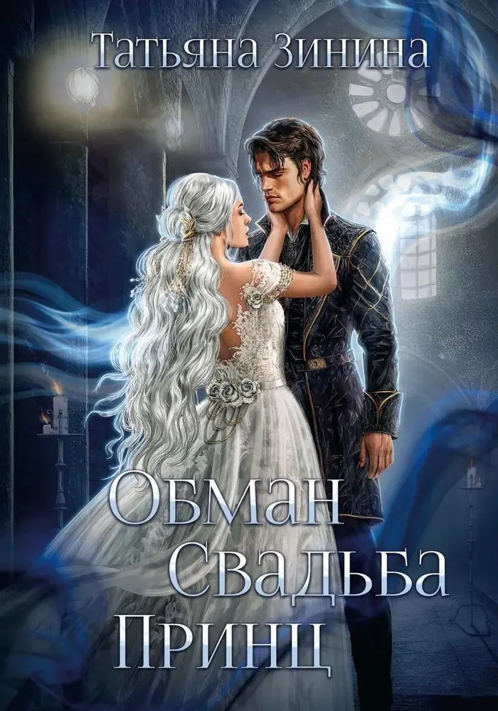 Обложка книги 