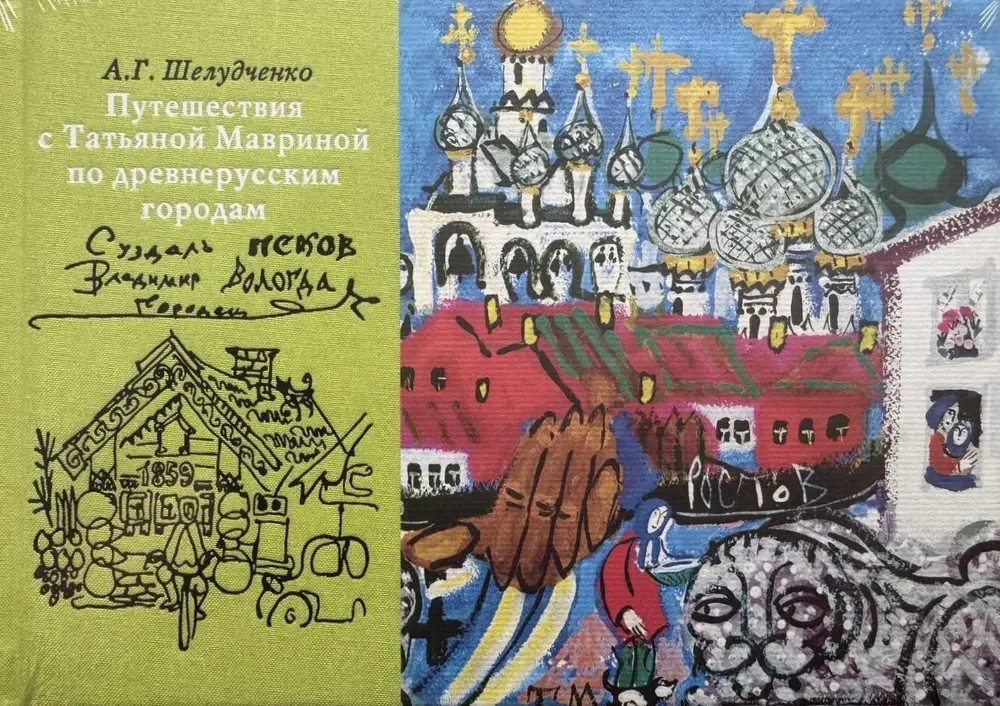 Обложка книги 