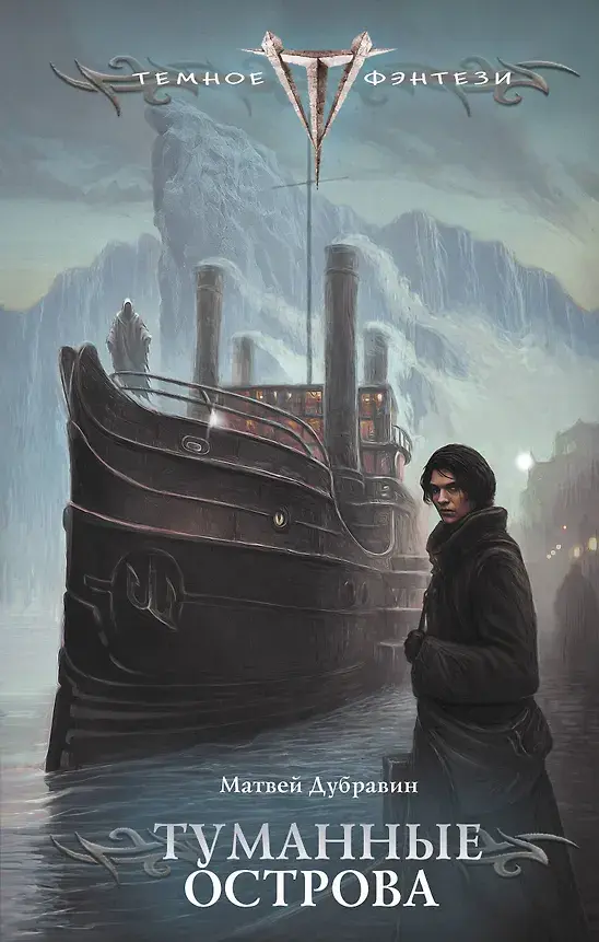 Обложка книги