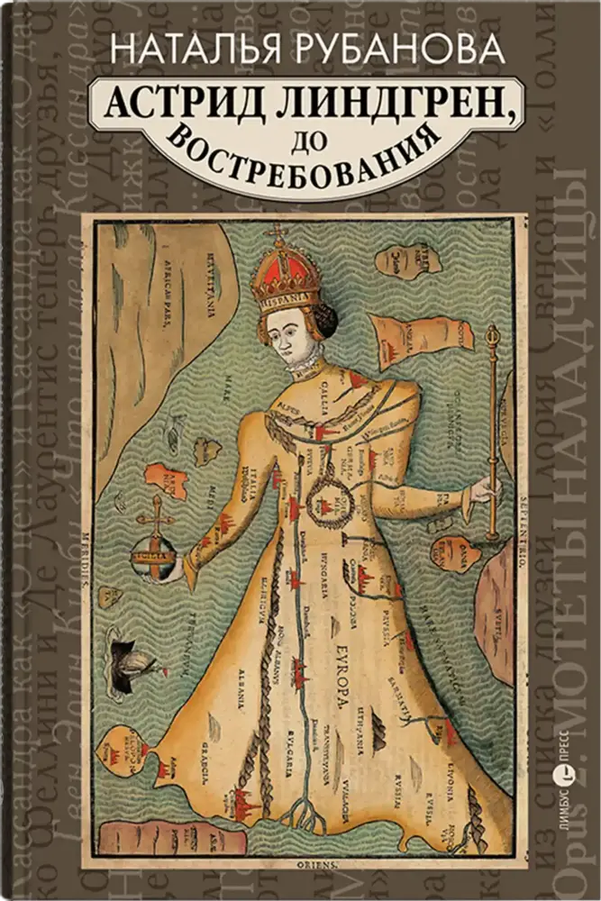 Обложка книги 