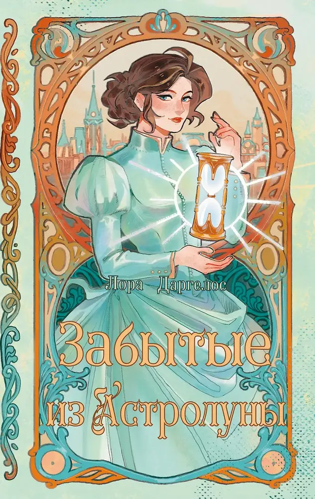 Обложка книги 