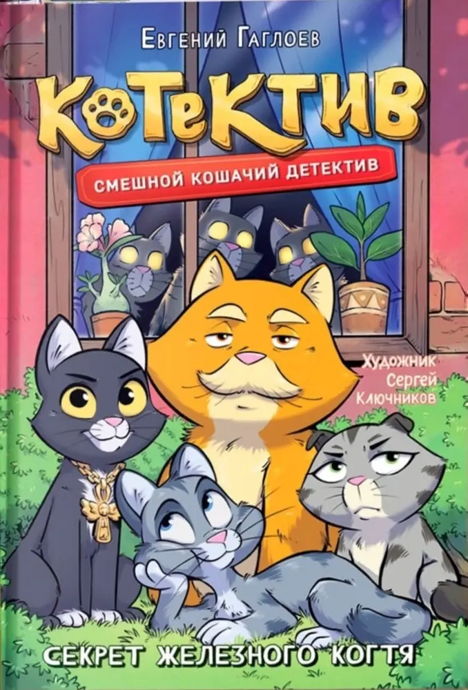 Обложка книги 