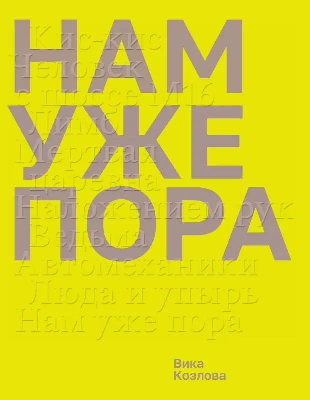 Обложка книги 