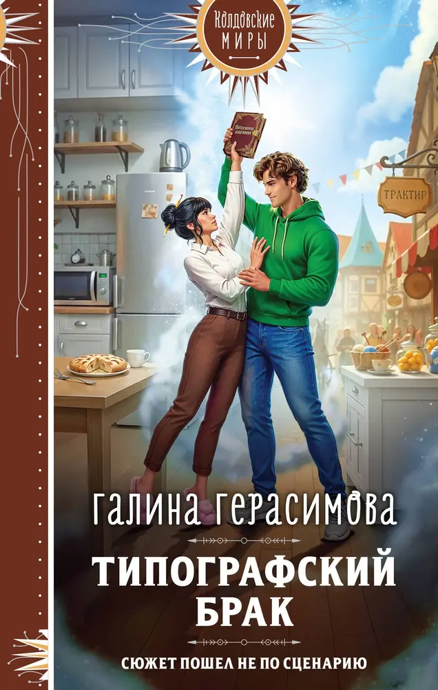 Обложка книги 
