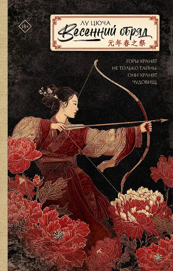 Обложка книги 