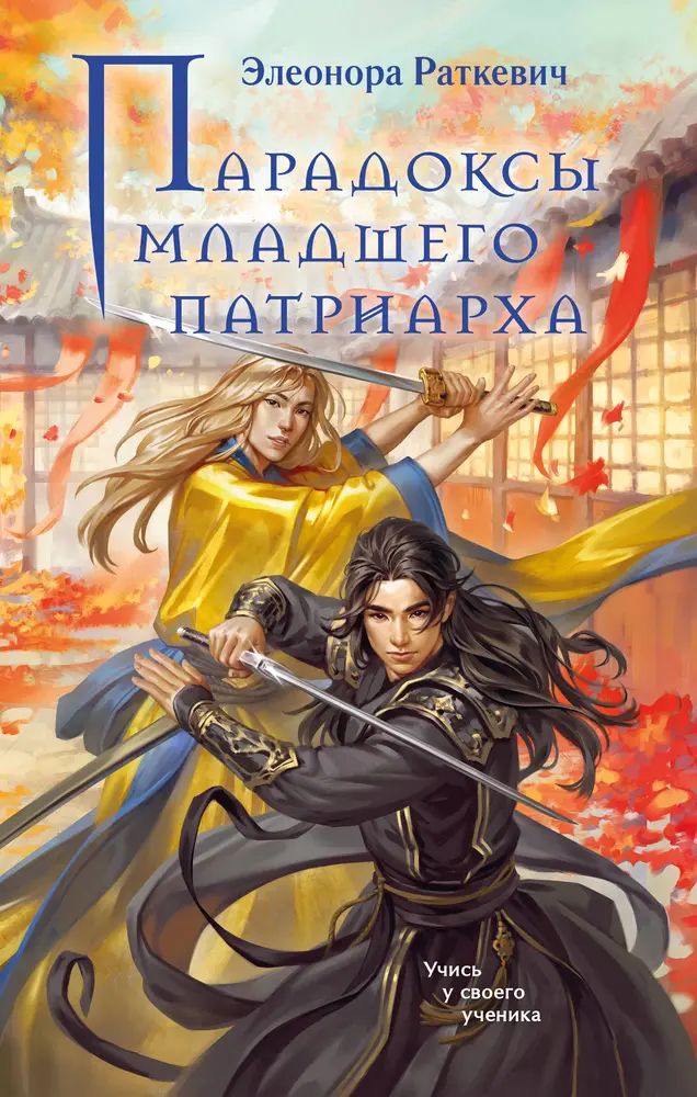 Обложка книги 