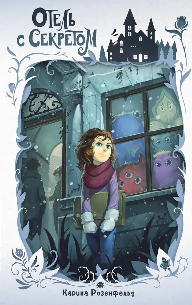 Обложка книги 