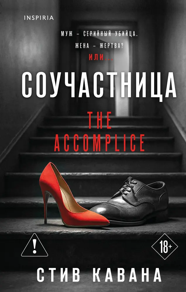 Обложка книги