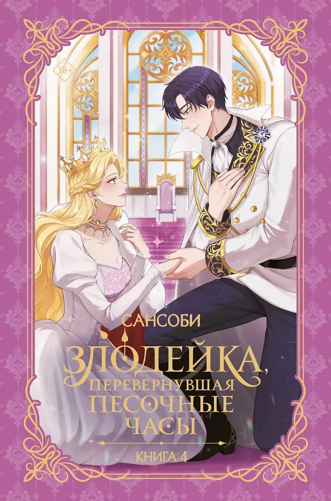 Обложка книги 