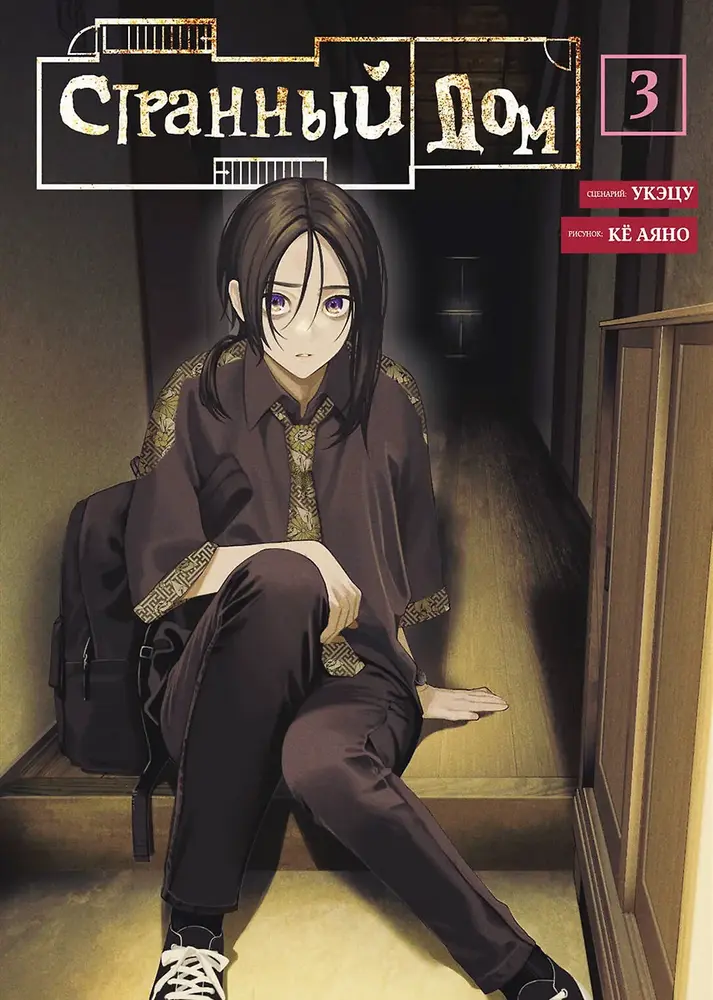 Обложка книги