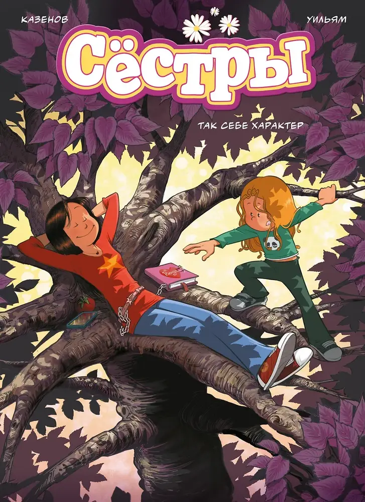 Обложка книги 