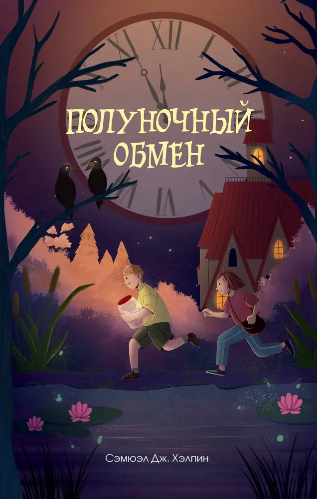 Обложка книги 