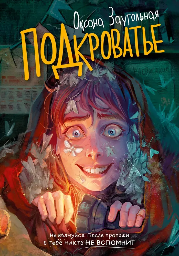 Обложка книги