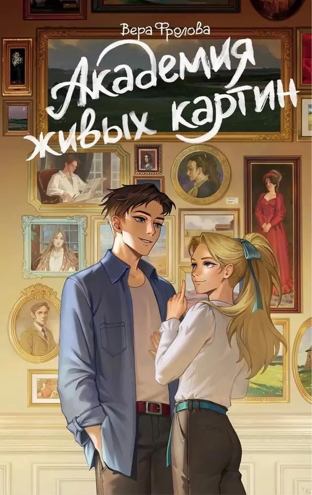 Обложка книги 