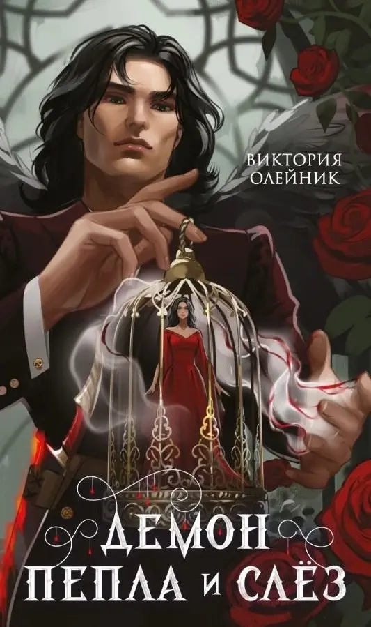 Обложка книги 