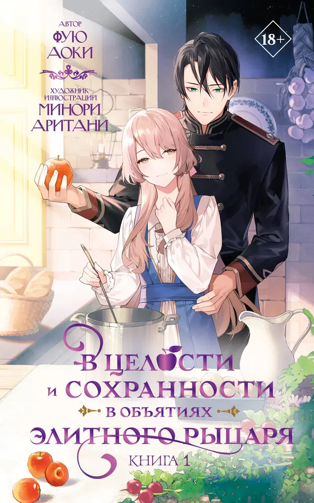 Обложка книги 