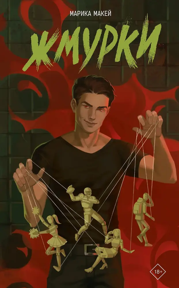 Обложка книги