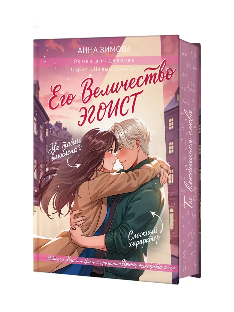 Обложка книги