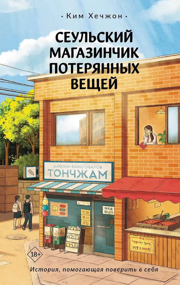Обложка книги 