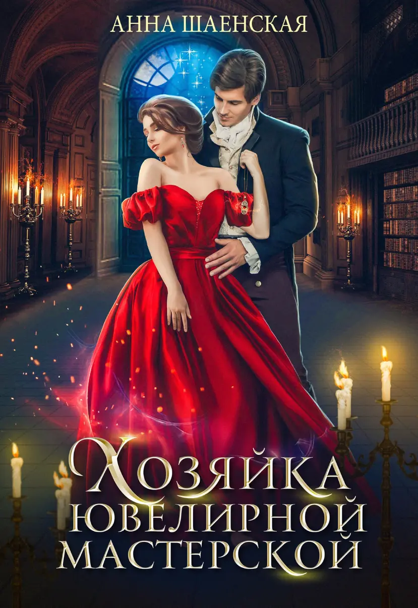 Обложка книги 