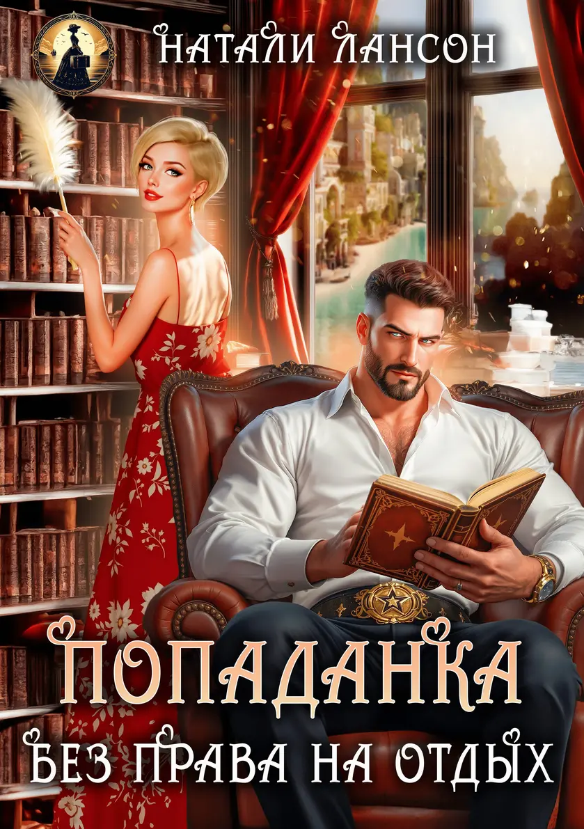Обложка книги 