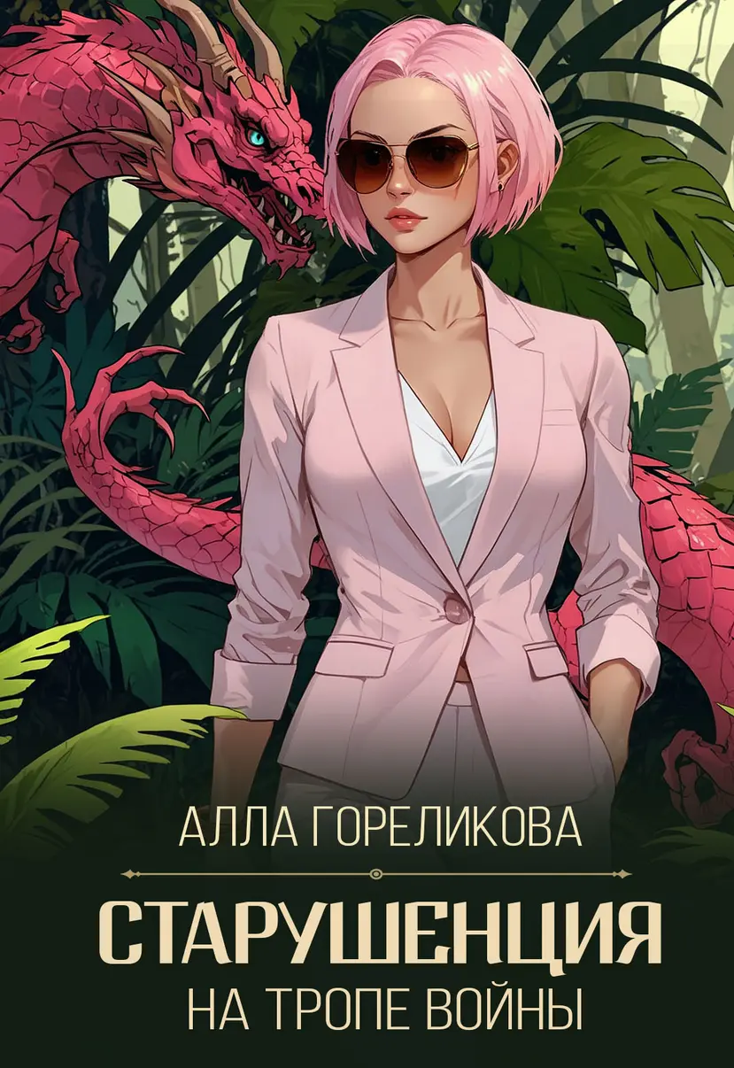 Обложка книги 