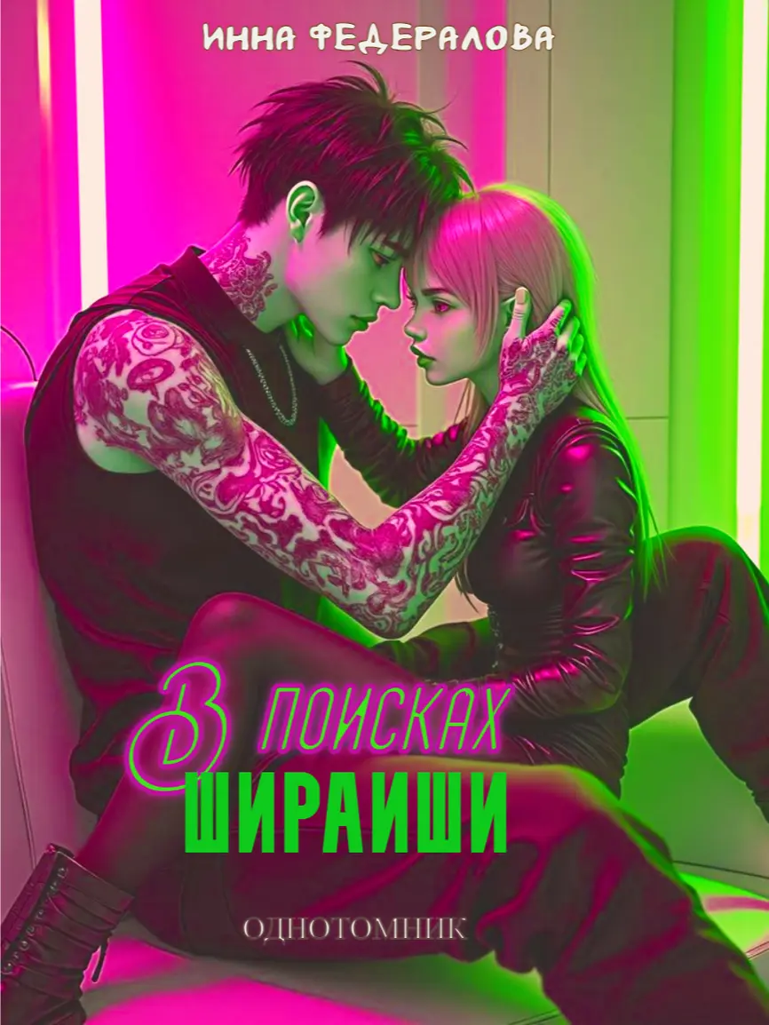 Обложка книги 