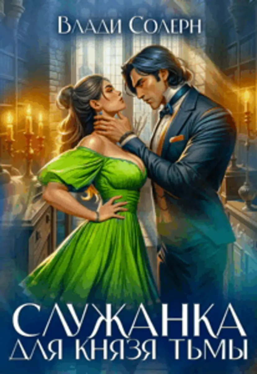 Обложка книги 