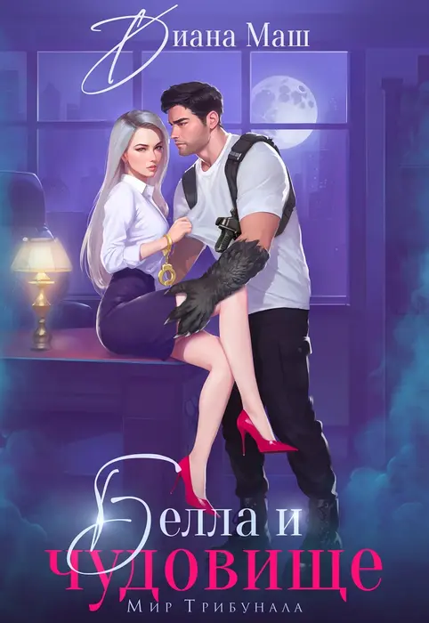 Обложка книги 