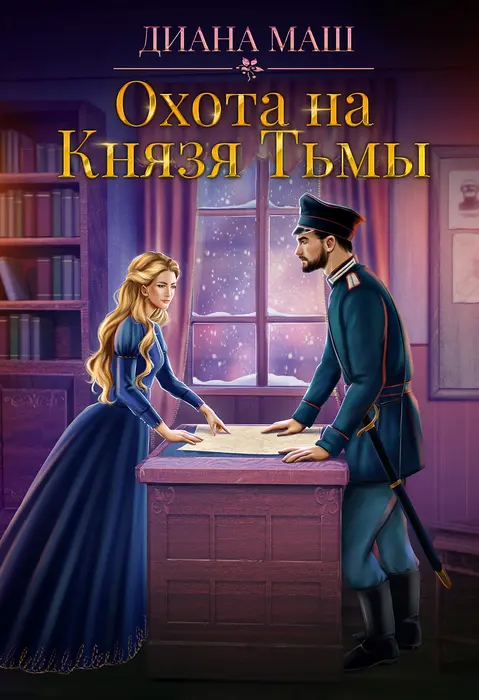 Обложка книги 