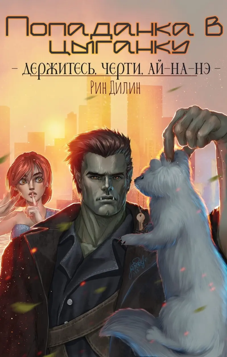 Обложка книги 