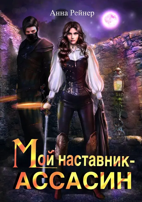 Обложка книги 