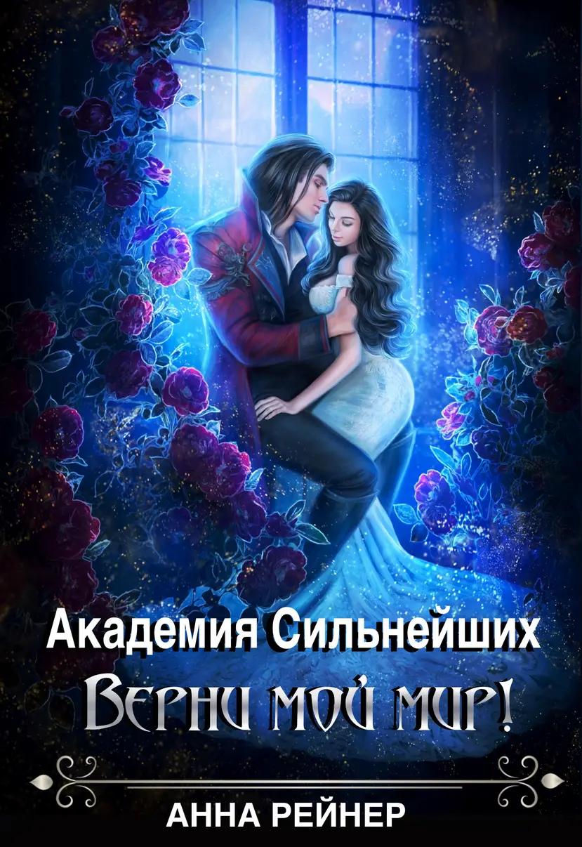 Обложка книги 