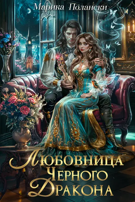 Обложка книги 