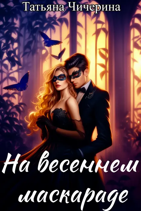 Обложка книги 