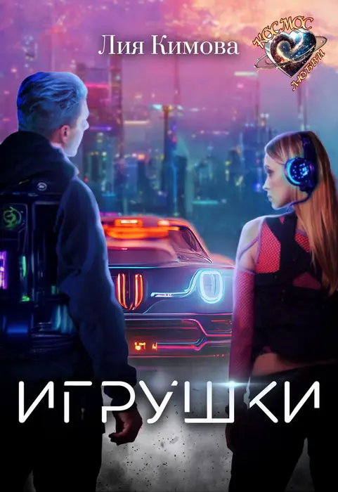 Обложка книги 