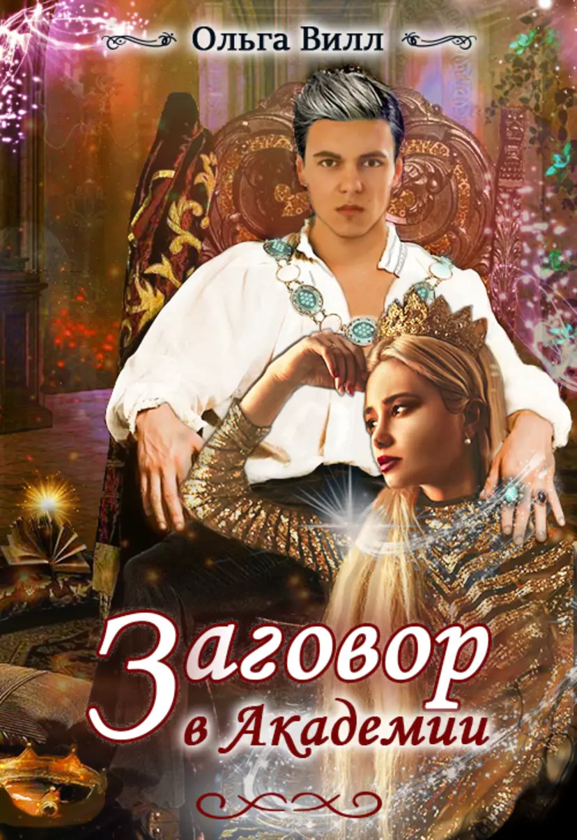 Обложка книги 