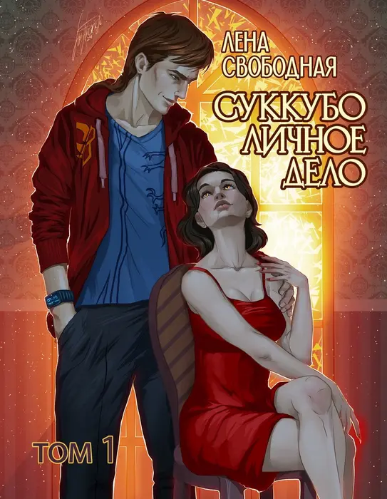 Обложка книги 