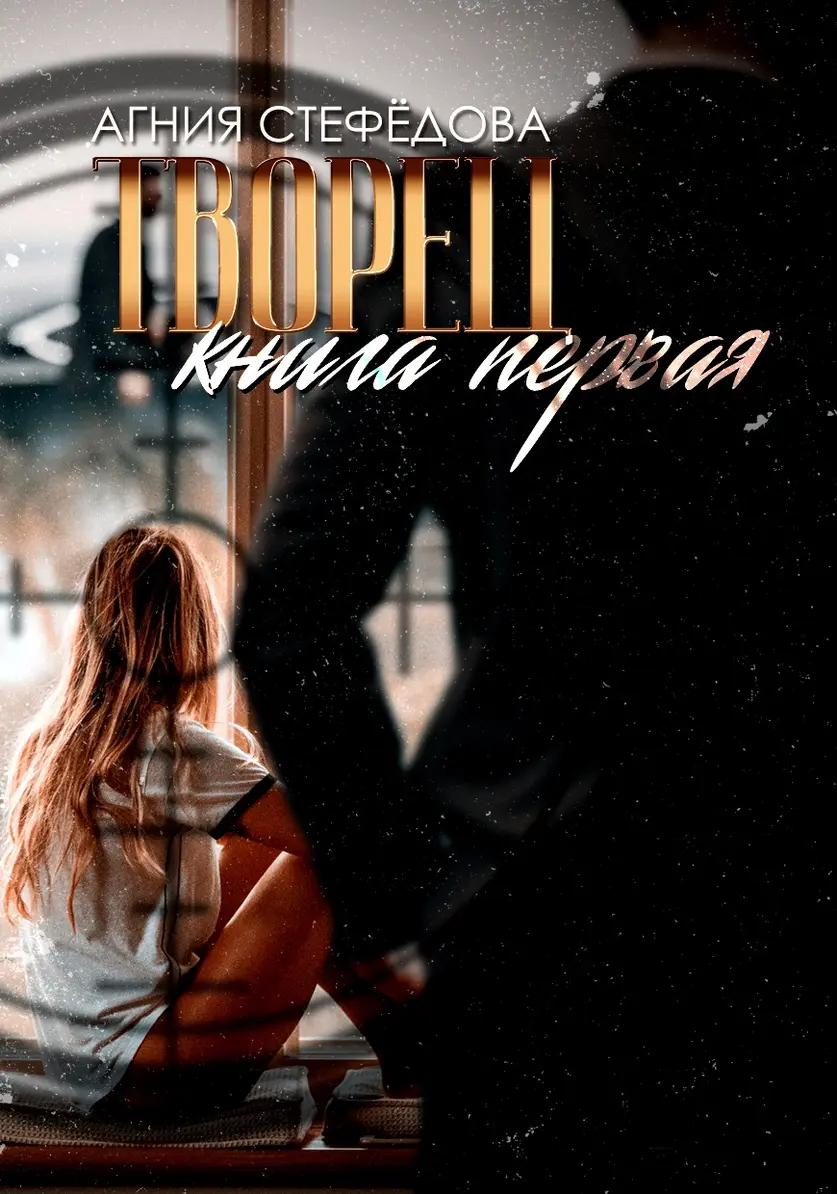 Обложка книги 