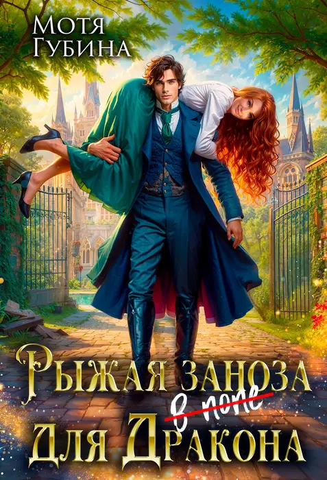 Обложка книги 