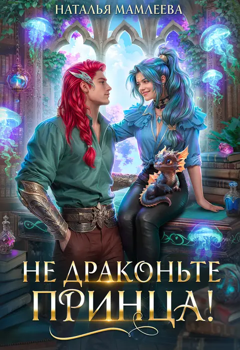 Обложка книги 