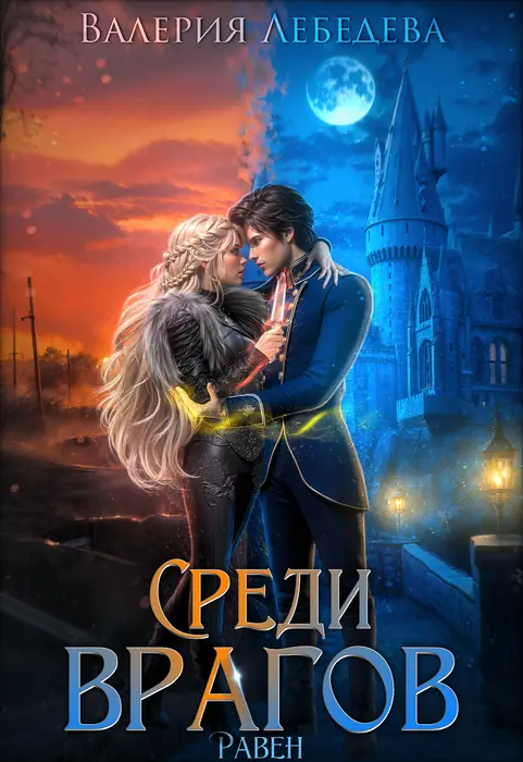 Обложка книги 