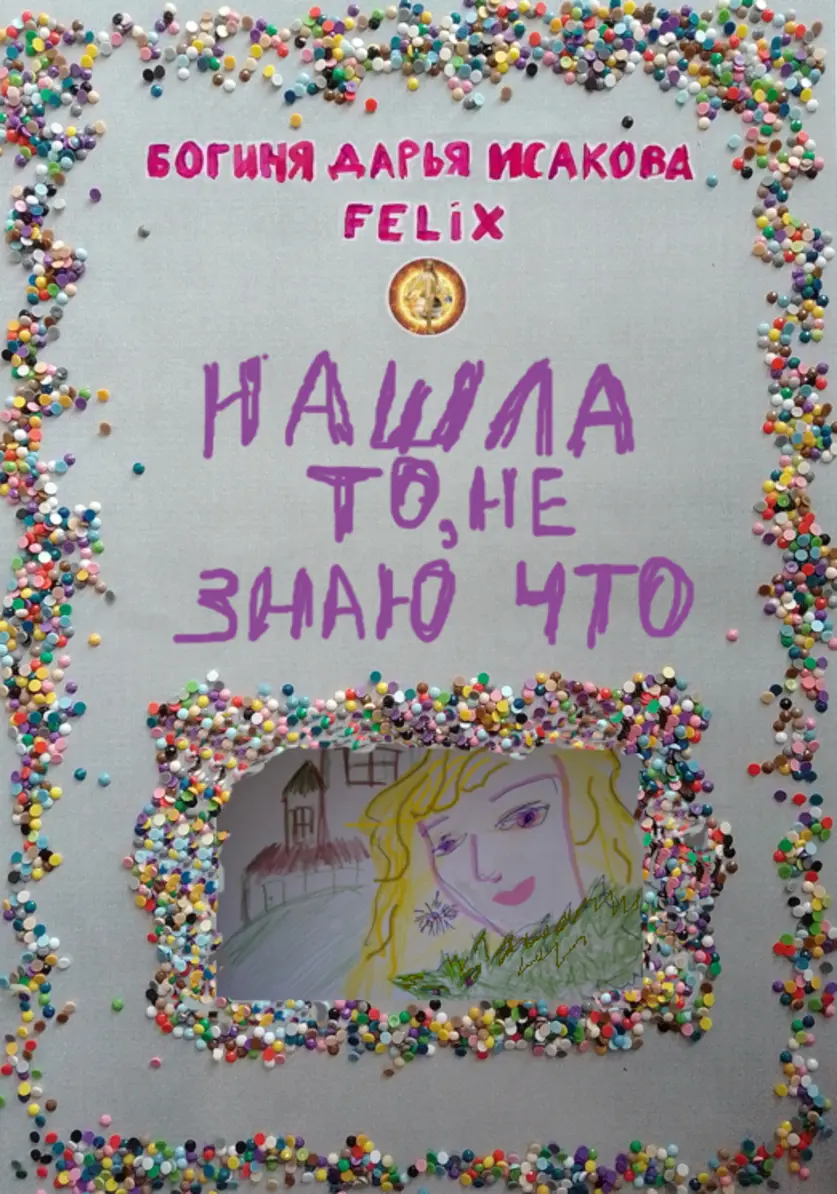 Обложка книги