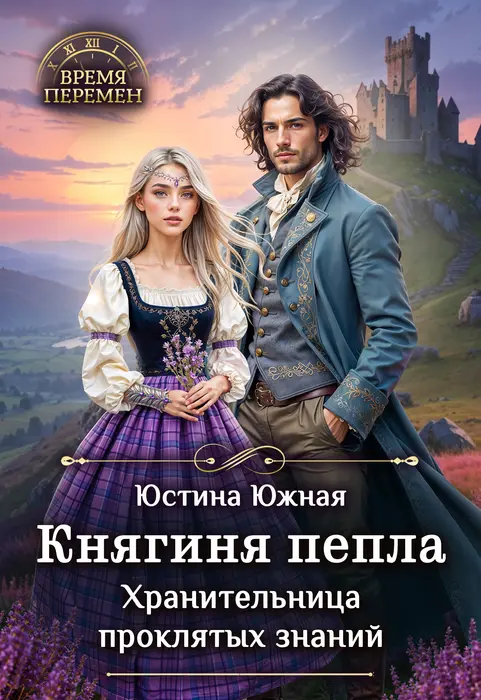 Обложка книги 