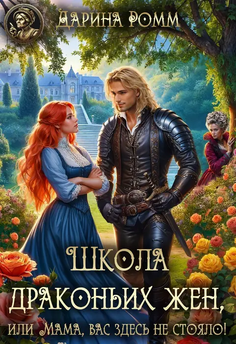 Обложка книги 