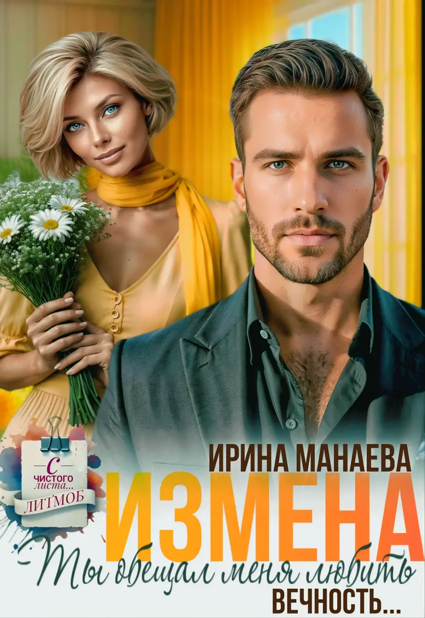 Обложка книги