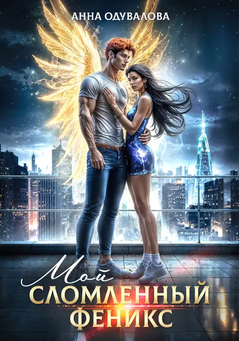 Обложка книги 