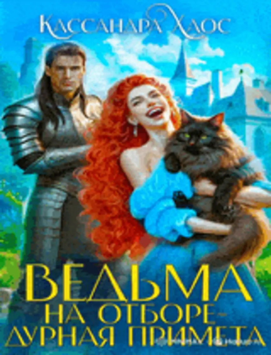 Обложка книги 